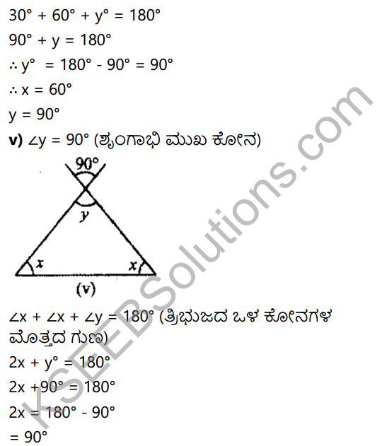 KSEEB Solutions for Class 7 Maths Chapter 6 Tribhuja Mattu Adara Gunagalu Ex 6.3 9