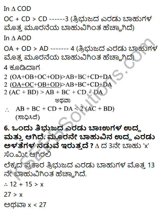 KSEEB Solutions for Class 7 Maths Chapter 6 Tribhuja Mattu Adara Gunagalu Ex 6.4 6