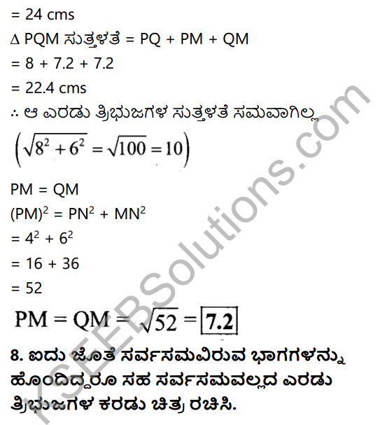 KSEEB Solutions for Class 7 Maths Chapter 7 Tribhujagala Sarvasamate Ex 7.2 12