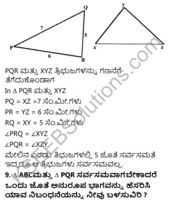 KSEEB Solutions for Class 7 Maths Chapter 7 Tribhujagala Sarvasamate Ex 7.2 13