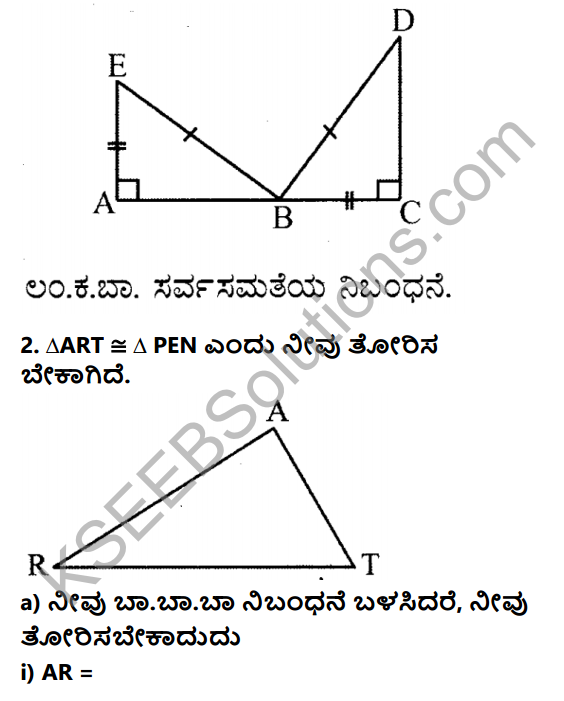KSEEB Solutions for Class 7 Maths Chapter 7 Tribhujagala Sarvasamate Ex 7.2 3