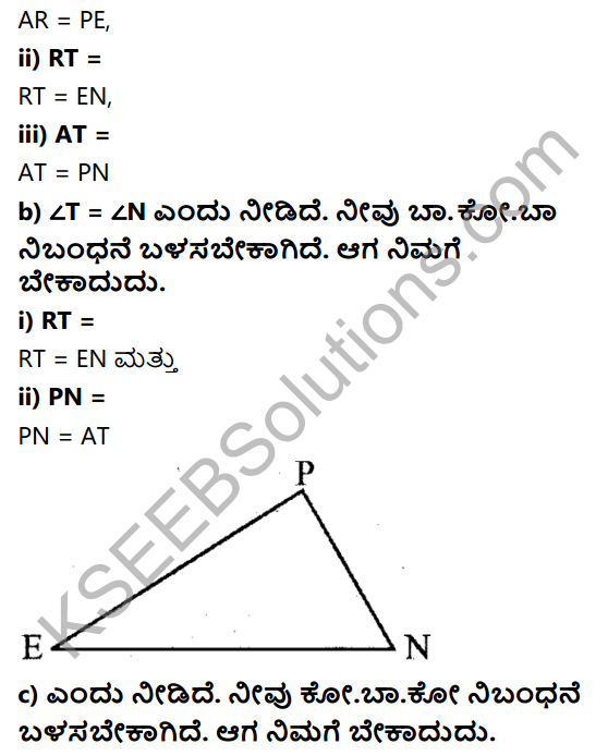 KSEEB Solutions for Class 7 Maths Chapter 7 Tribhujagala Sarvasamate Ex 7.2 4