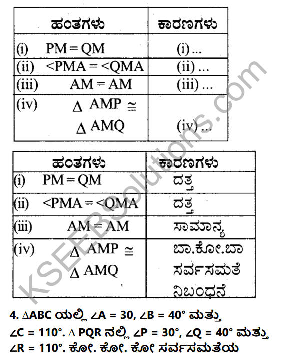 KSEEB Solutions for Class 7 Maths Chapter 7 Tribhujagala Sarvasamate Ex 7.2 6