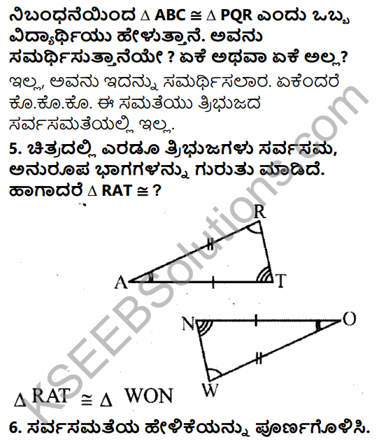 KSEEB Solutions for Class 7 Maths Chapter 7 Tribhujagala Sarvasamate Ex 7.2 7