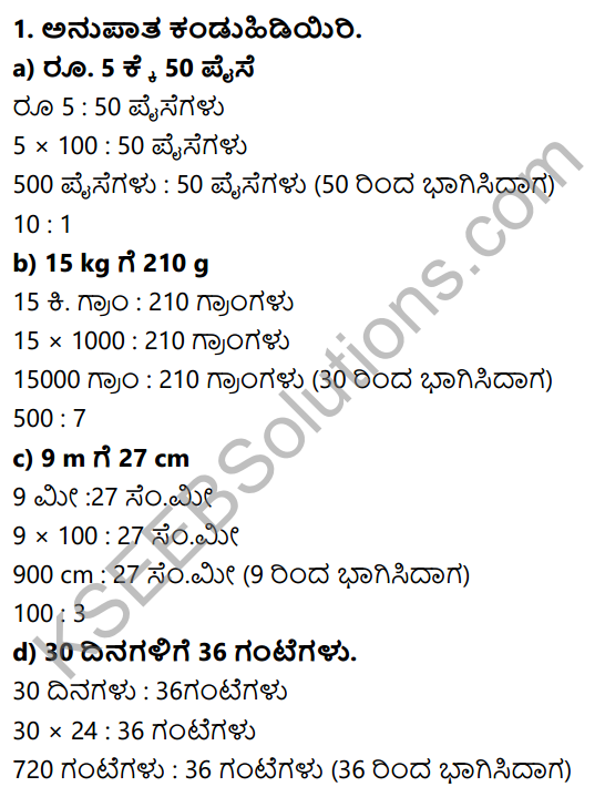 KSEEB Solutions for Class 7 Maths Chapter 8 Parimanagala Holike Ex 8.1 1