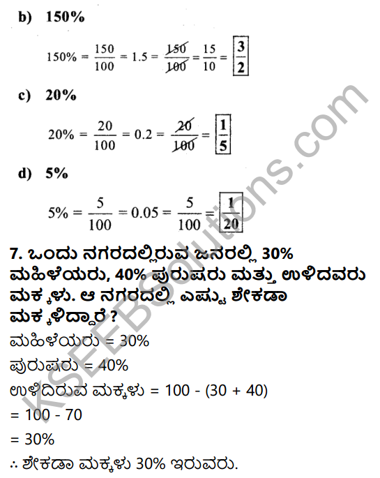 KSEEB Solutions for Class 7 Maths Chapter 8 Parimanagala Holike Ex 8.2 10