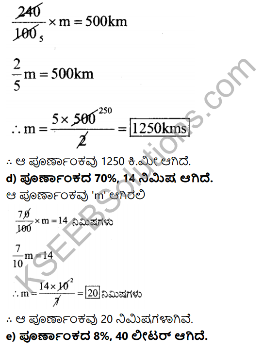 KSEEB Solutions for Class 7 Maths Chapter 8 Parimanagala Holike Ex 8.2 8