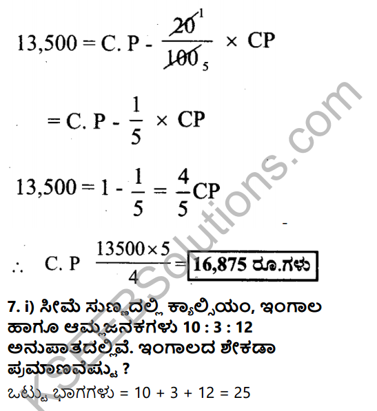 KSEEB Solutions for Class 7 Maths Chapter 8 Parimanagala Holike Ex 8.3 9