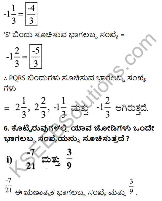 KSEEB Solutions for Class 7 Maths Chapter 9 Bhagalabdha Sankhyegalu Ex 9.1 15