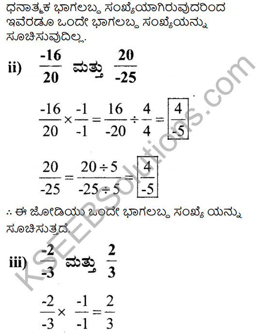 KSEEB Solutions for Class 7 Maths Chapter 9 Bhagalabdha Sankhyegalu Ex 9.1 16