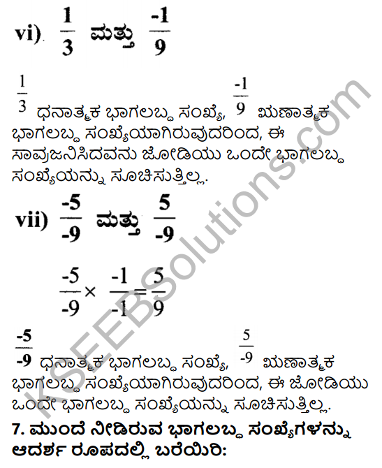 KSEEB Solutions for Class 7 Maths Chapter 9 Bhagalabdha Sankhyegalu Ex 9.1 18