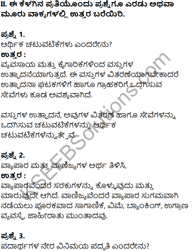 KSEEB Solutions for Class 8 Business Studies Chapter 1 Vanijya Adhyayanada Ghatakagalu in Kannada 2