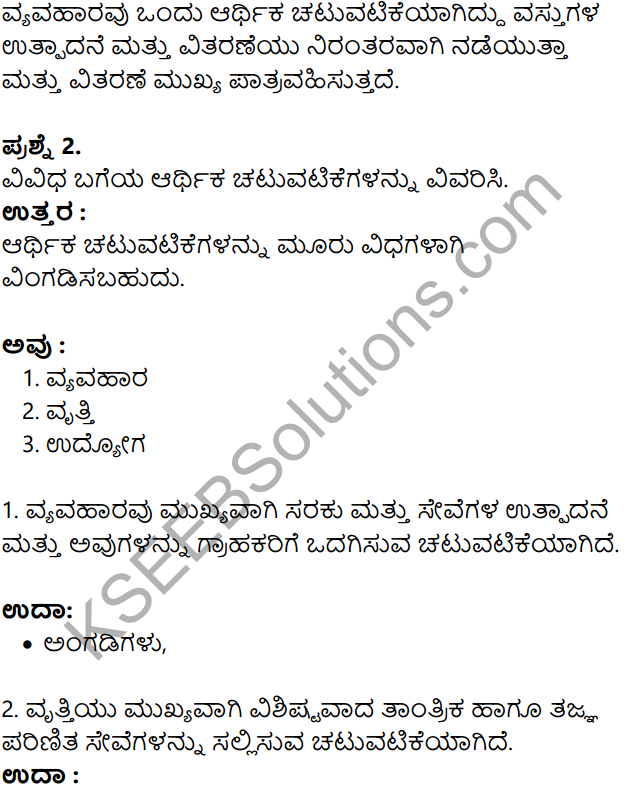 KSEEB Solutions for Class 8 Business Studies Chapter 1 Vanijya Adhyayanada Ghatakagalu in Kannada 5