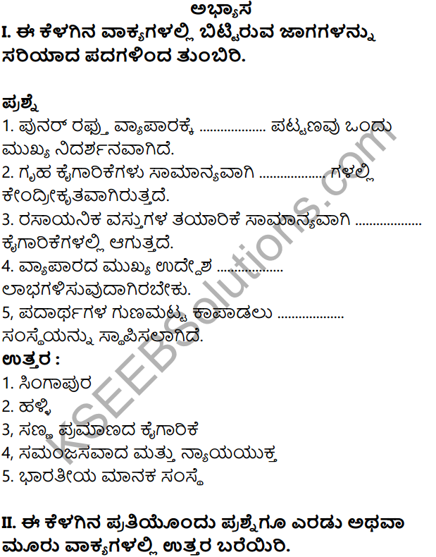 KSEEB Solutions for Class 8 Business Studies Chapter 2 Vyavahara Mattu Kaigarike in Kannada 1