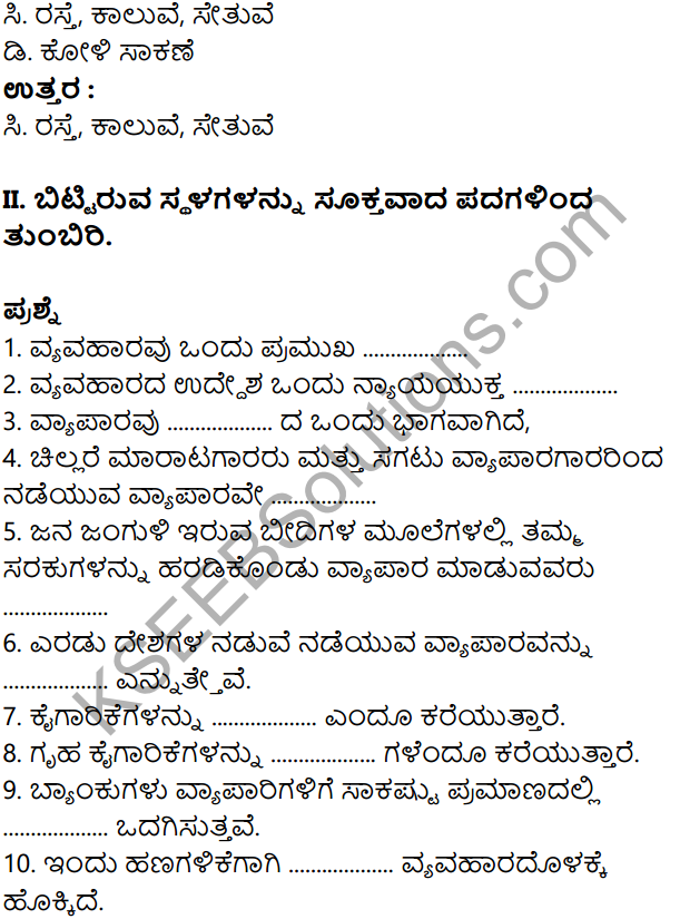 KSEEB Solutions for Class 8 Business Studies Chapter 2 Vyavahara Mattu Kaigarike in Kannada 15