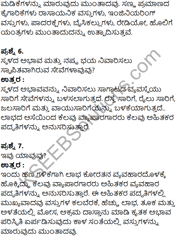 KSEEB Solutions for Class 8 Business Studies Chapter 2 Vyavahara Mattu Kaigarike in Kannada 4