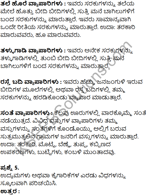 KSEEB Solutions for Class 8 Business Studies Chapter 2 Vyavahara Mattu Kaigarike in Kannada 9