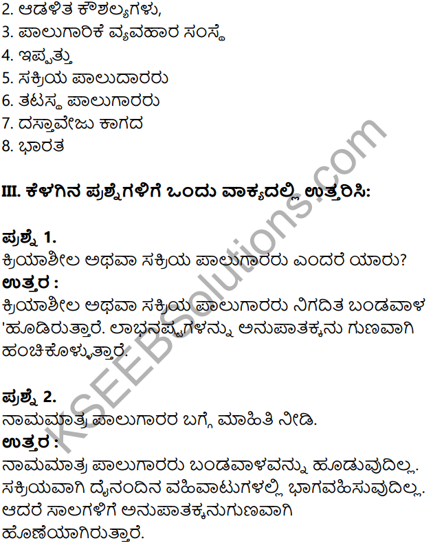 KSEEB Solutions for Class 8 Business Studies Chapter 3 Vividha Vyavahara Sanghatanegalu in Kannada 14
