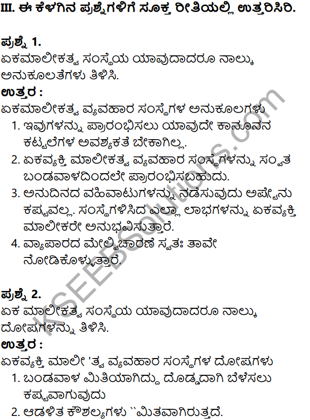 KSEEB Solutions for Class 8 Business Studies Chapter 3 Vividha Vyavahara Sanghatanegalu in Kannada 4