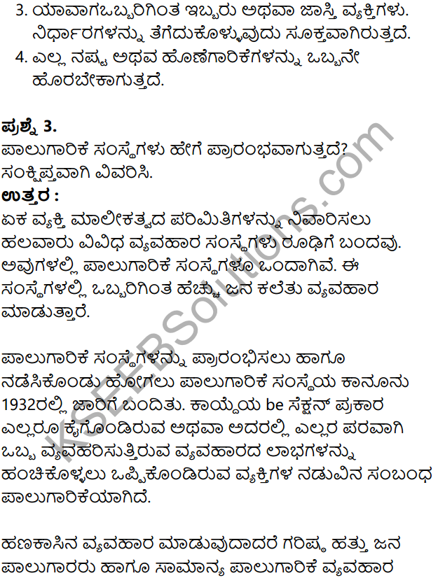 KSEEB Solutions for Class 8 Business Studies Chapter 3 Vividha Vyavahara Sanghatanegalu in Kannada 5