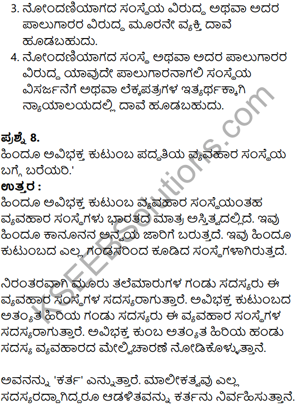 KSEEB Solutions for Class 8 Business Studies Chapter 3 Vividha Vyavahara Sanghatanegalu in Kannada 9