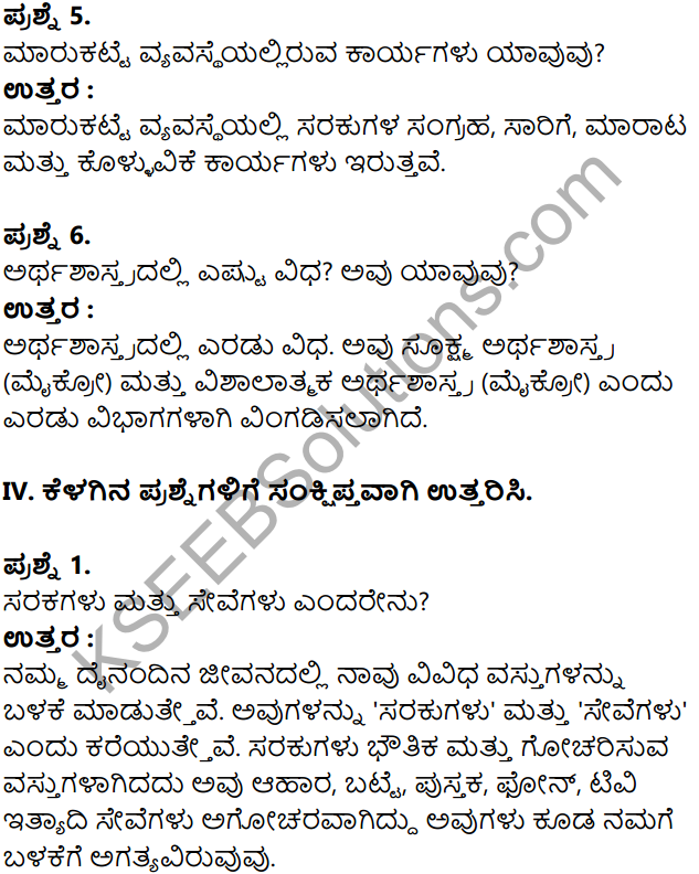 KSEEB Solutions for Class 8 Economics Chapter 1 Arthashastrada Parichaya in Kannada 12