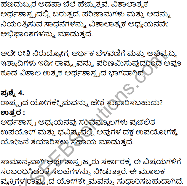 KSEEB Solutions for Class 8 Economics Chapter 1 Arthashastrada Parichaya in Kannada 14