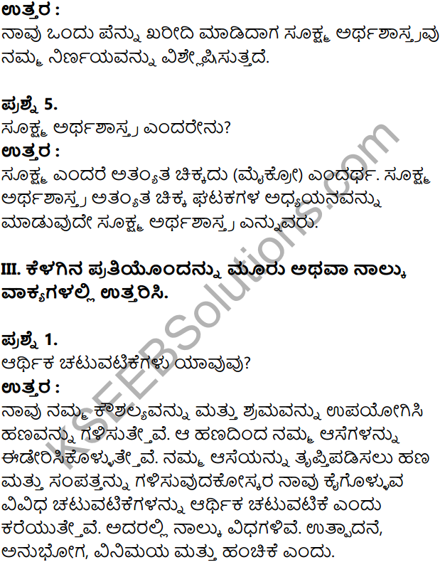 KSEEB Solutions for Class 8 Economics Chapter 1 Arthashastrada Parichaya in Kannada 3