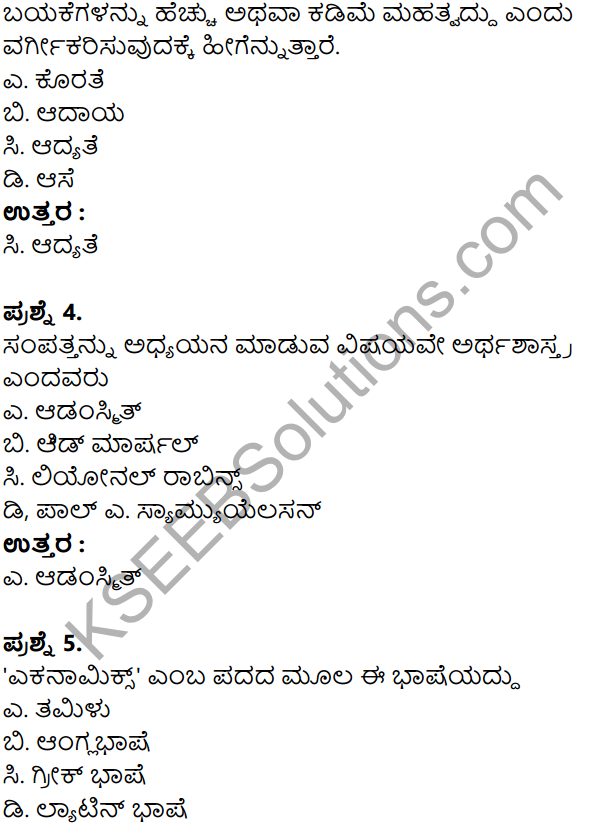 KSEEB Solutions for Class 8 Economics Chapter 1 Arthashastrada Parichaya in Kannada 8