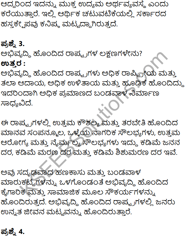 KSEEB Solutions for Class 8 Economics Chapter 2 Arthavyavastheya Artha Mattu Prakaragalu in Kannada 13