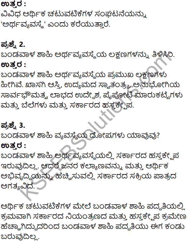 KSEEB Solutions for Class 8 Economics Chapter 2 Arthavyavastheya Artha Mattu Prakaragalu in Kannada 2