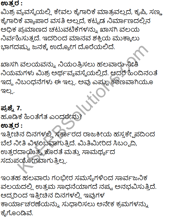 KSEEB Solutions for Class 8 Economics Chapter 2 Arthavyavastheya Artha Mattu Prakaragalu in Kannada 4
