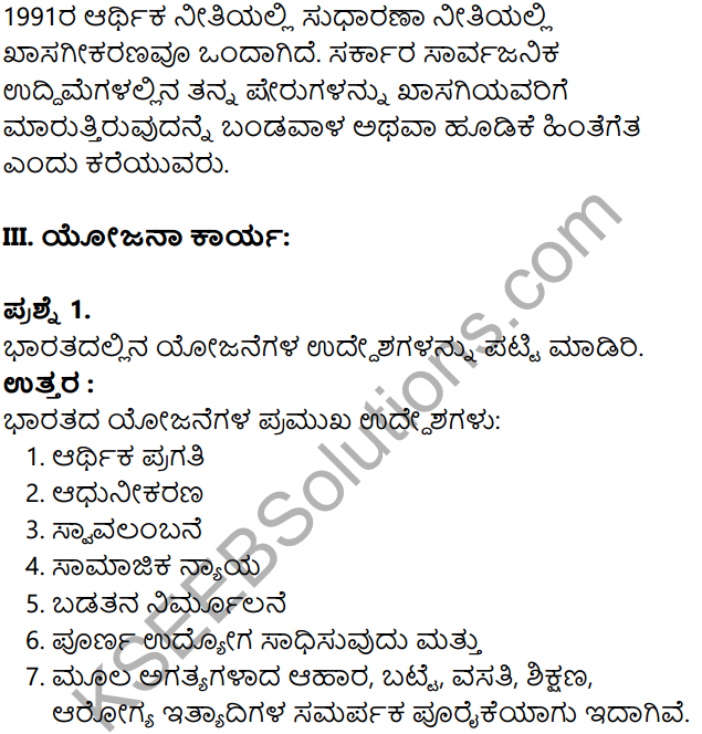 KSEEB Solutions for Class 8 Economics Chapter 2 Arthavyavastheya Artha Mattu Prakaragalu in Kannada 5