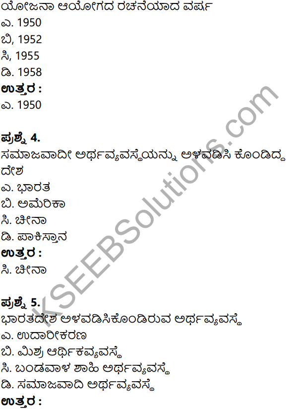 KSEEB Solutions for Class 8 Economics Chapter 2 Arthavyavastheya Artha Mattu Prakaragalu in Kannada 7