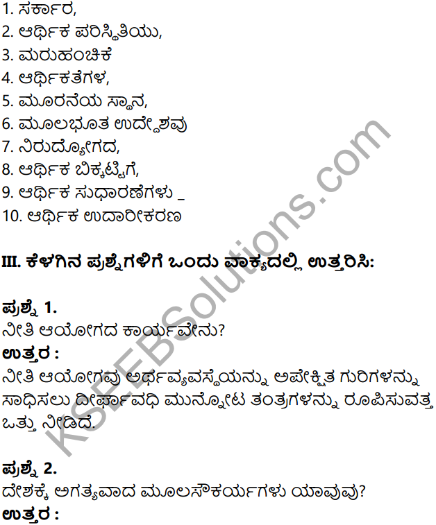 KSEEB Solutions for Class 8 Economics Chapter 4 Sarkara Mattu Arthavyavasthe in Kannada 11
