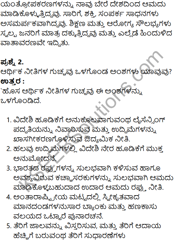 KSEEB Solutions for Class 8 Economics Chapter 4 Sarkara Mattu Arthavyavasthe in Kannada 14