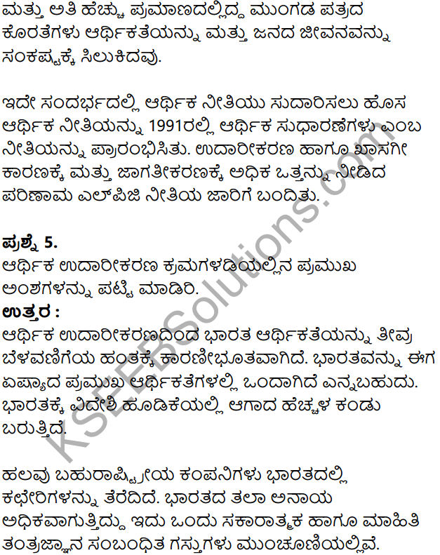 KSEEB Solutions for Class 8 Economics Chapter 4 Sarkara Mattu Arthavyavasthe in Kannada 4