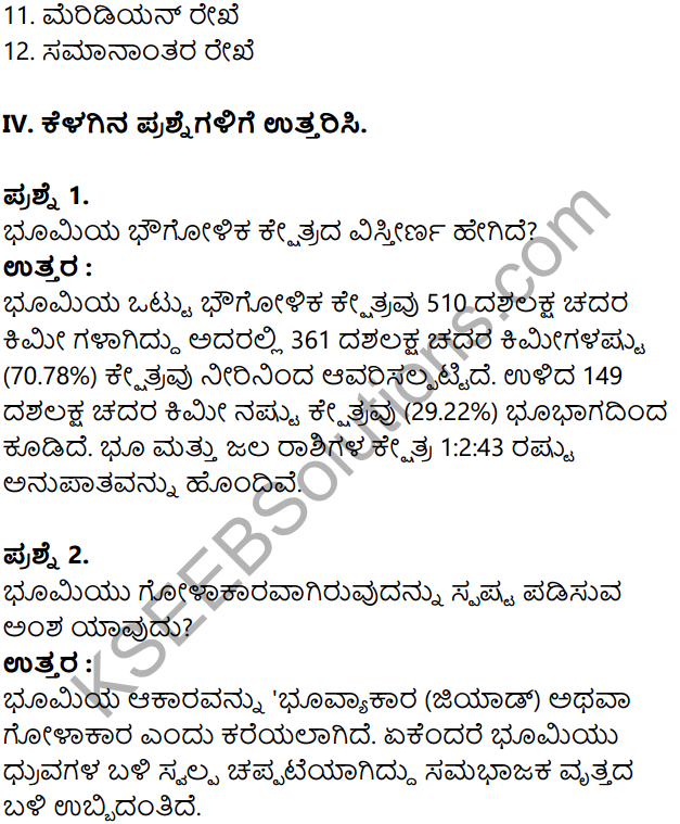 KSEEB Solutions for Class 8 Geography Chapter 1 Bhumi – Namma Jivanta Graha in Kannada 14