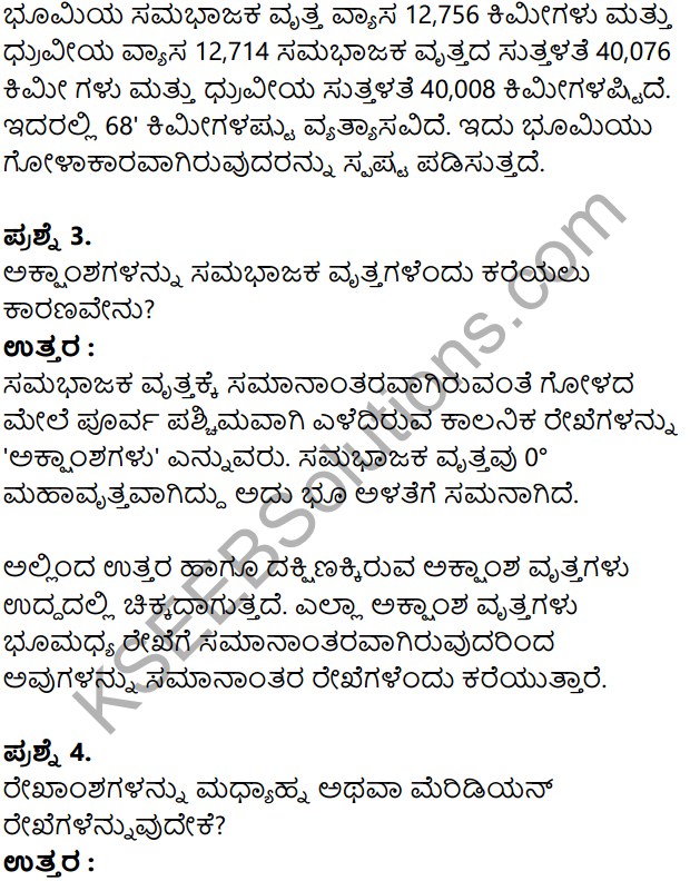 KSEEB Solutions for Class 8 Geography Chapter 1 Bhumi – Namma Jivanta Graha in Kannada 15