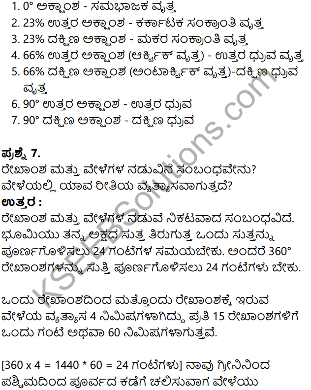 KSEEB Solutions for Class 8 Geography Chapter 1 Bhumi – Namma Jivanta Graha in Kannada 17