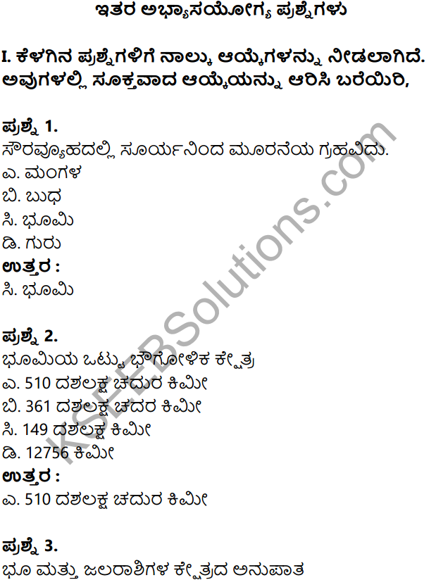 KSEEB Solutions for Class 8 Geography Chapter 1 Bhumi – Namma Jivanta Graha in Kannada 7