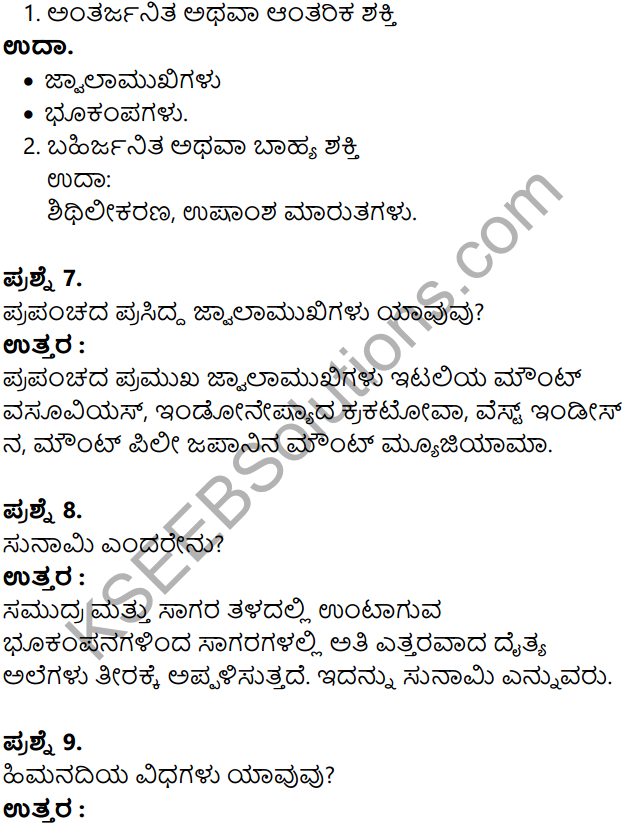 KSEEB Solutions for Class 8 Geography Chapter 2 Shilagola in Kannada 13