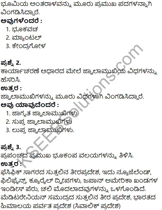 KSEEB Solutions for Class 8 Geography Chapter 2 Shilagola in Kannada 2