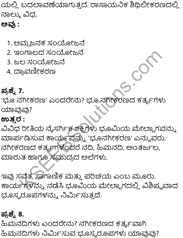 KSEEB Solutions for Class 8 Geography Chapter 2 Shilagola in Kannada 20