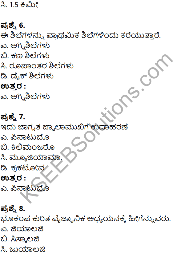 KSEEB Solutions for Class 8 Geography Chapter 2 Shilagola in Kannada 9