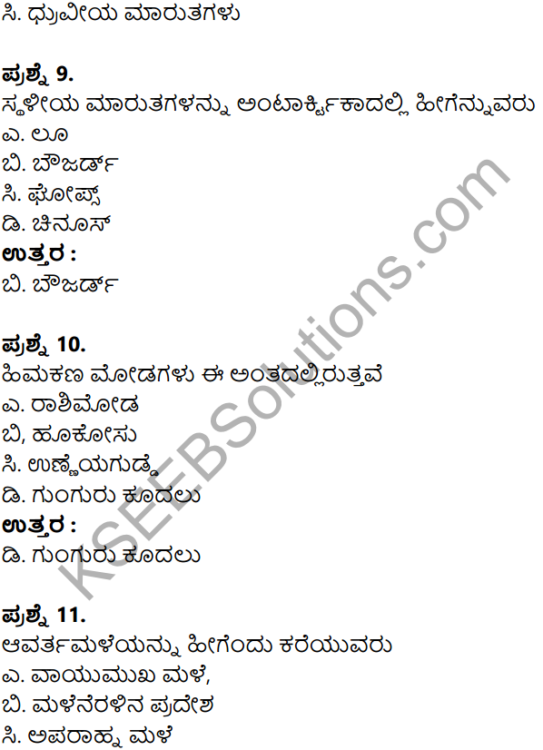 KSEEB Solutions for Class 8 Geography Chapter 3 Vayugola in Kannada 10
