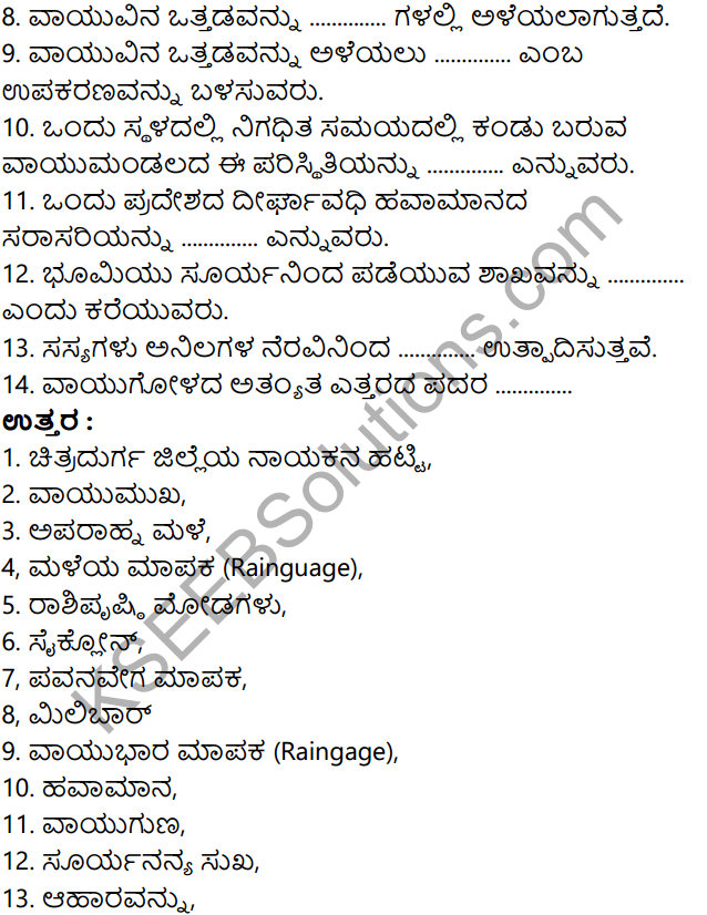 KSEEB Solutions for Class 8 Geography Chapter 3 Vayugola in Kannada 15
