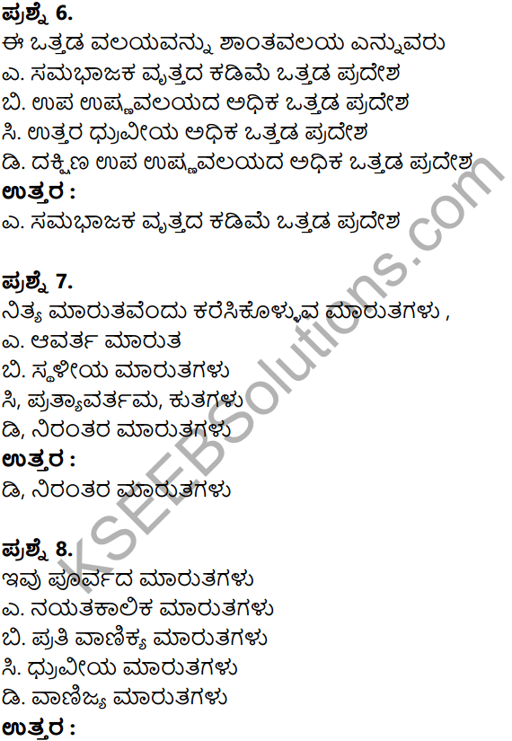 KSEEB Solutions for Class 8 Geography Chapter 3 Vayugola in Kannada 9