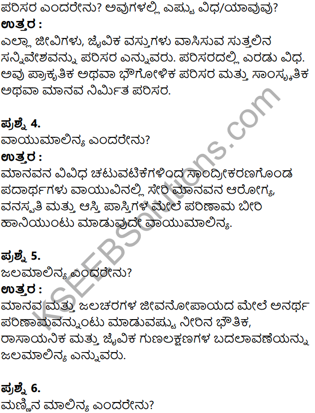 KSEEB Solutions for Class 8 Geography Chapter 5 Jivagola in Kannada 11