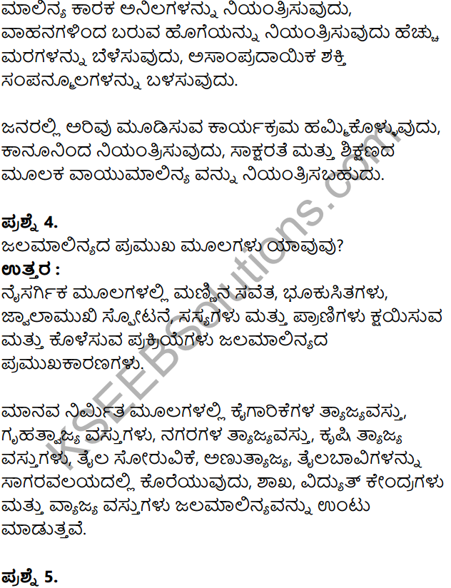 KSEEB Solutions for Class 8 Geography Chapter 5 Jivagola in Kannada 15